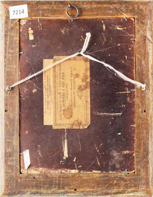 Гужавин Михаил Маркелович. У скита 